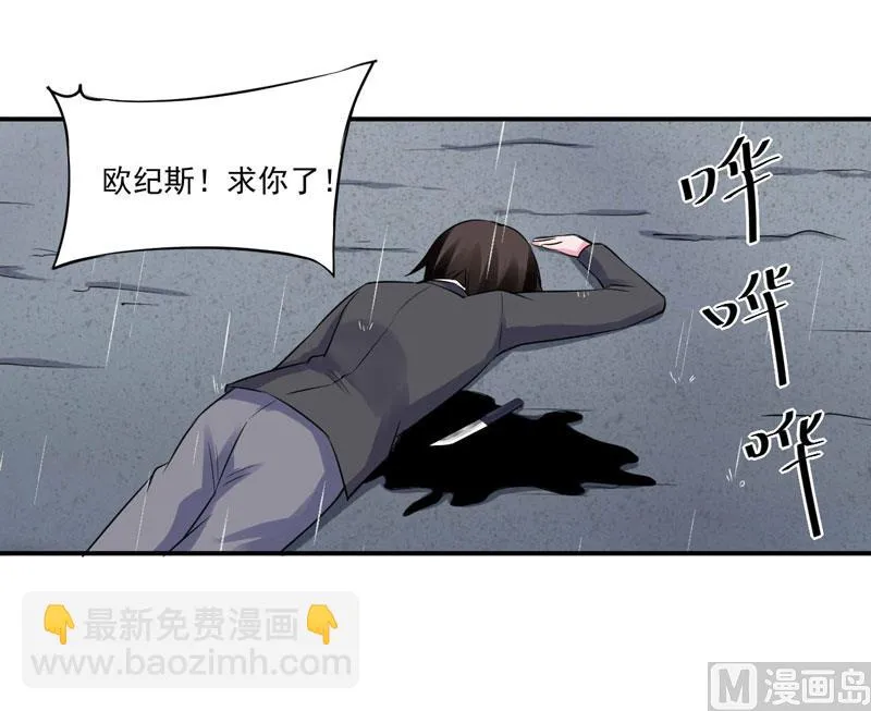 第80话 要见血才行 第32页