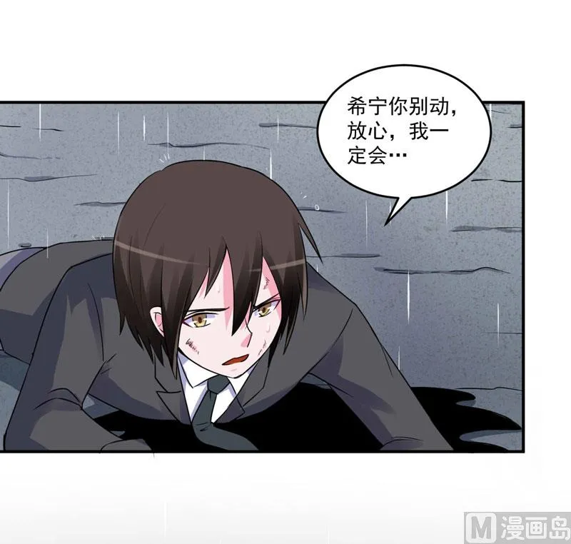 第80话 要见血才行 第34页