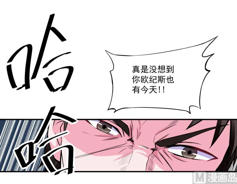 第80话 要见血才行 第36页
