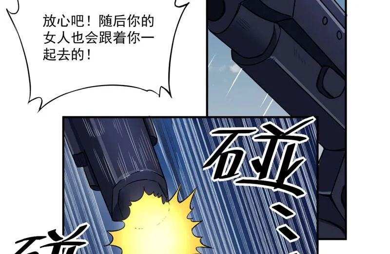 第80话 要见血才行 第38页