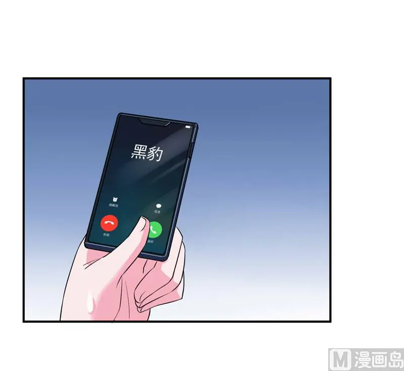 第79话 不能冒险 第2页