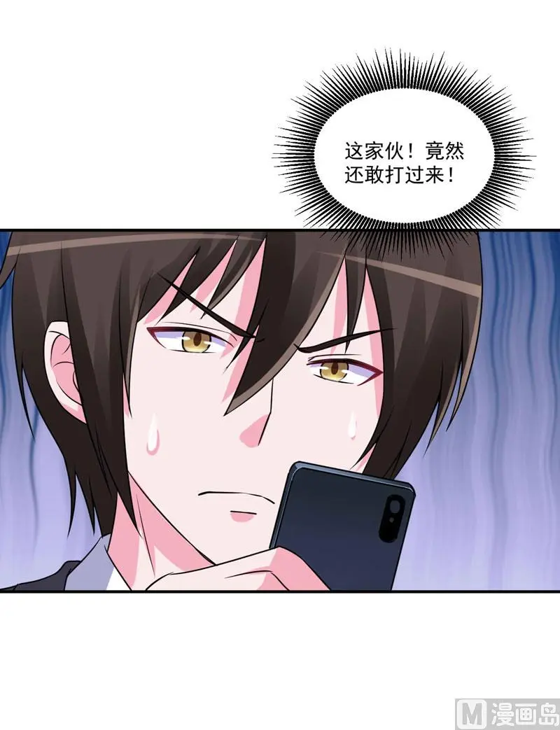 第79话 不能冒险 第3页