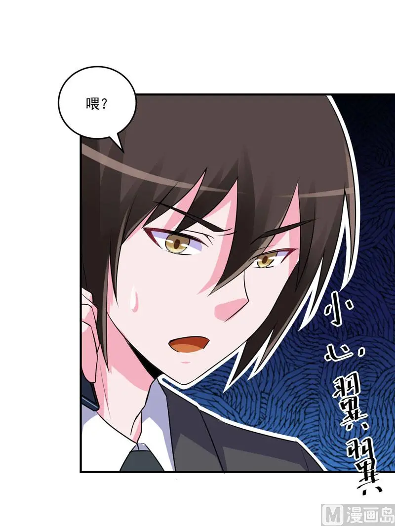 第79话 不能冒险 第4页