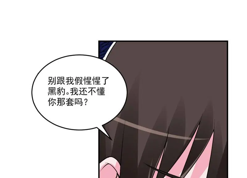 第79话 不能冒险 第6页