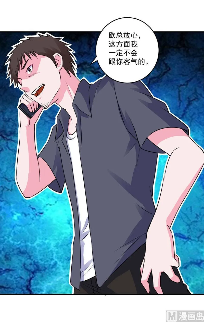 第79话 不能冒险 第10页