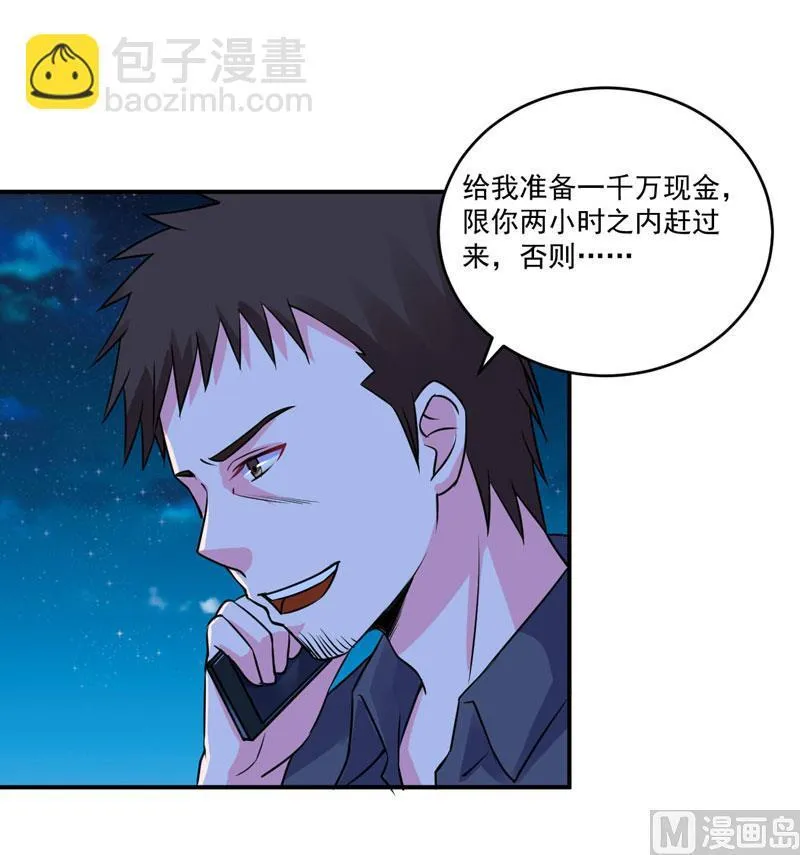 第79话 不能冒险 第12页