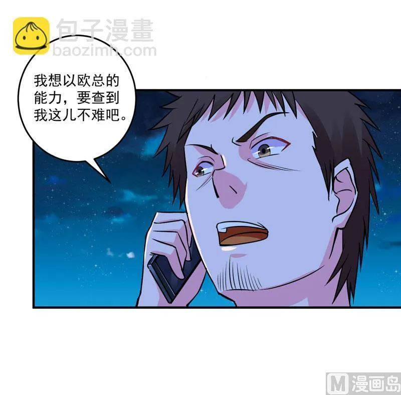 第79话 不能冒险 第14页