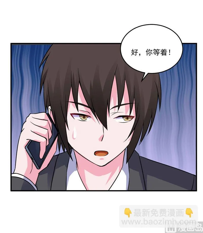 第79话 不能冒险 第16页