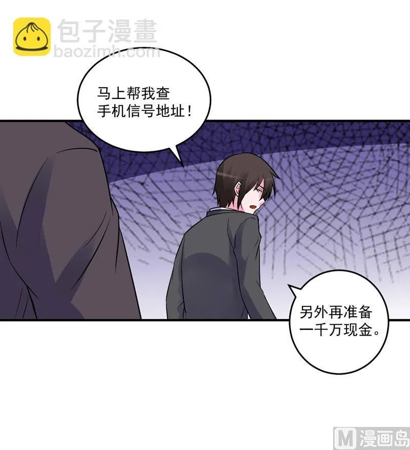 第79话 不能冒险 第17页
