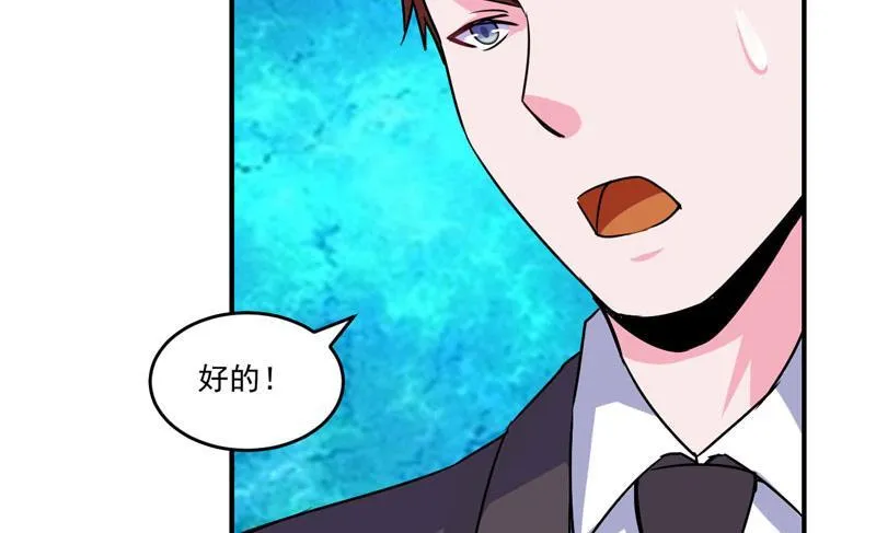 第79话 不能冒险 第19页