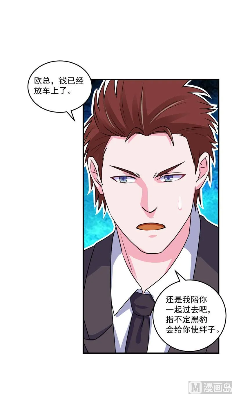 第79话 不能冒险 第22页
