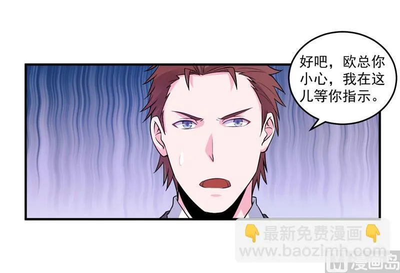 第79话 不能冒险 第26页