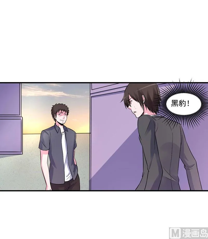 第79话 不能冒险 第28页
