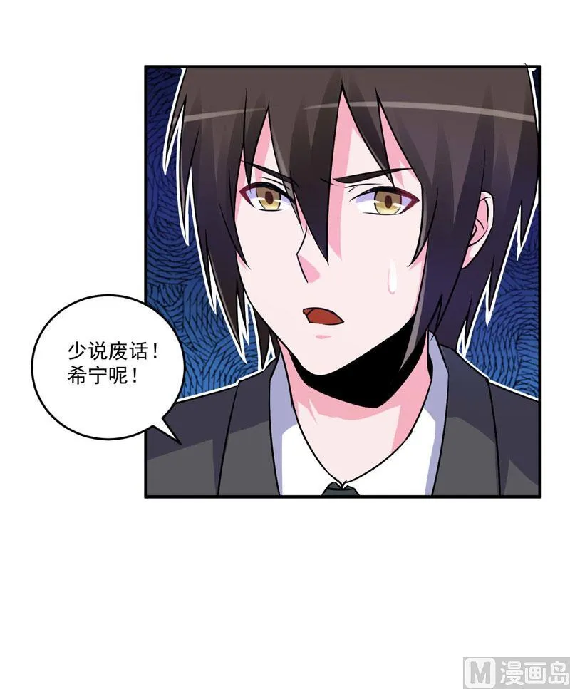 第79话 不能冒险 第30页