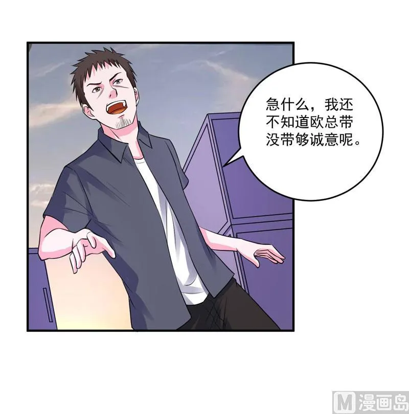 第79话 不能冒险 第31页