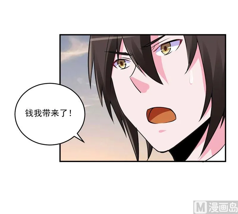 第79话 不能冒险 第32页