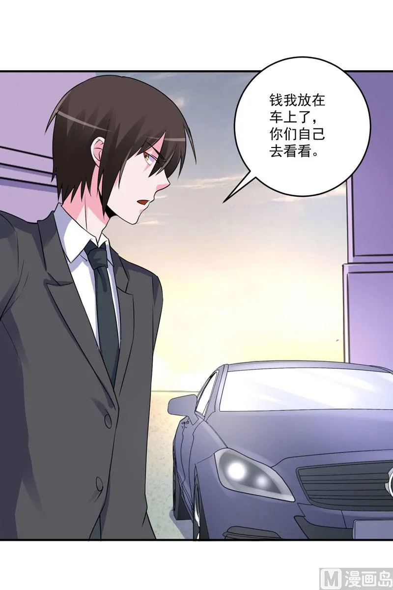 第79话 不能冒险 第33页