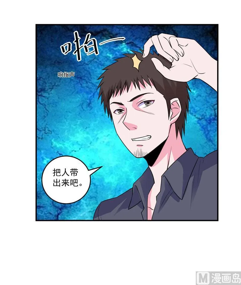 第79话 不能冒险 第36页