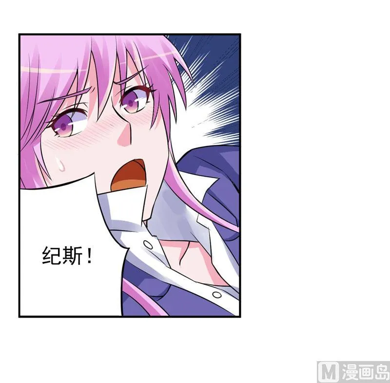 第79话 不能冒险 第38页