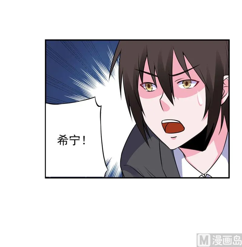第79话 不能冒险 第39页
