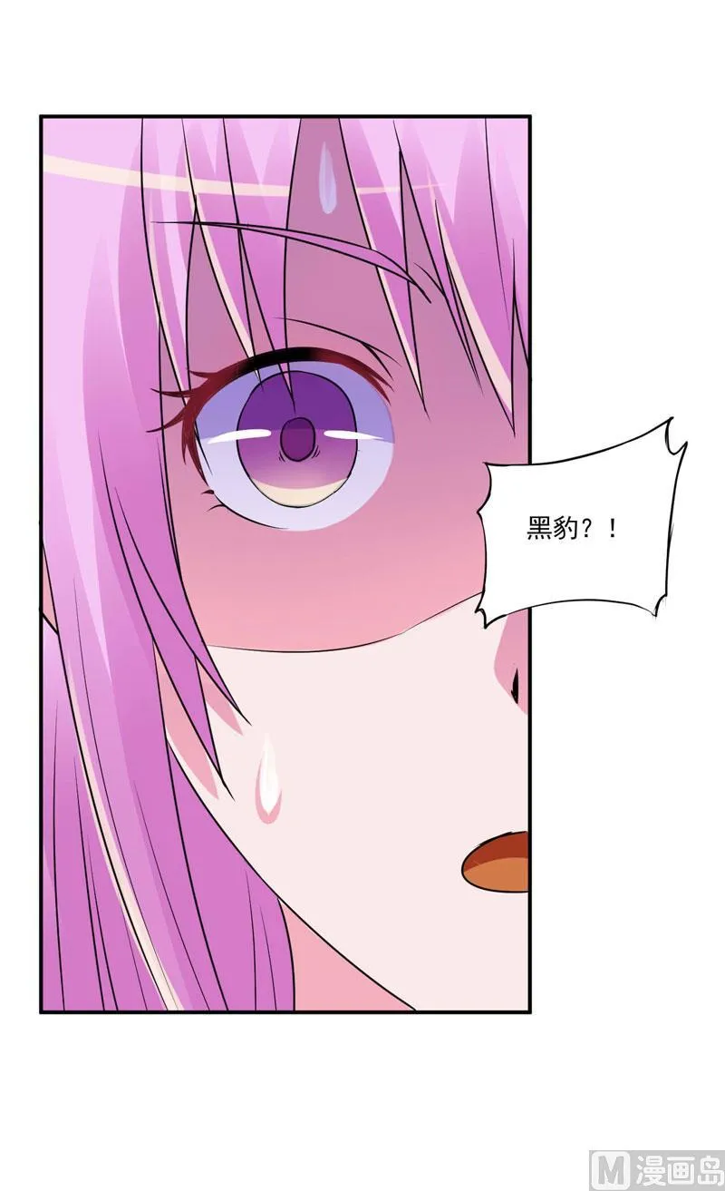 第78话 别碰我！ 第2页