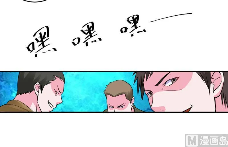 第78话 别碰我！ 第7页