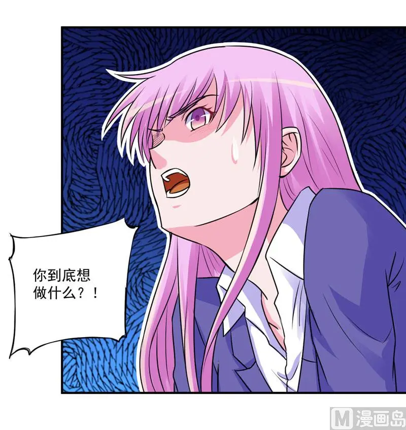第78话 别碰我！ 第9页