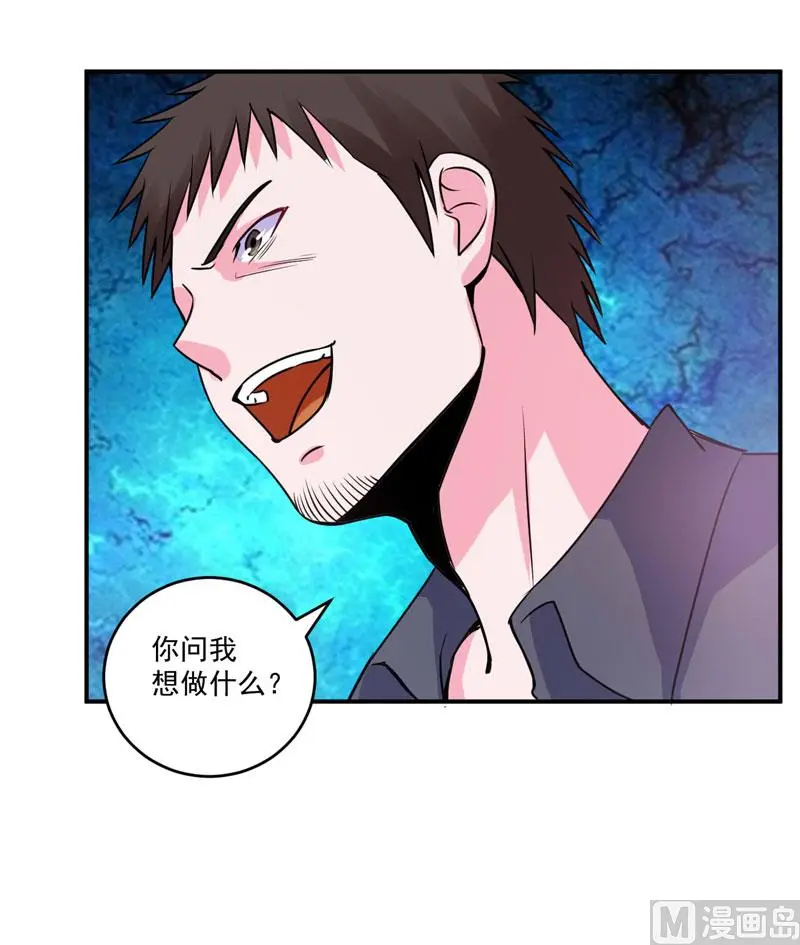 第78话 别碰我！ 第10页