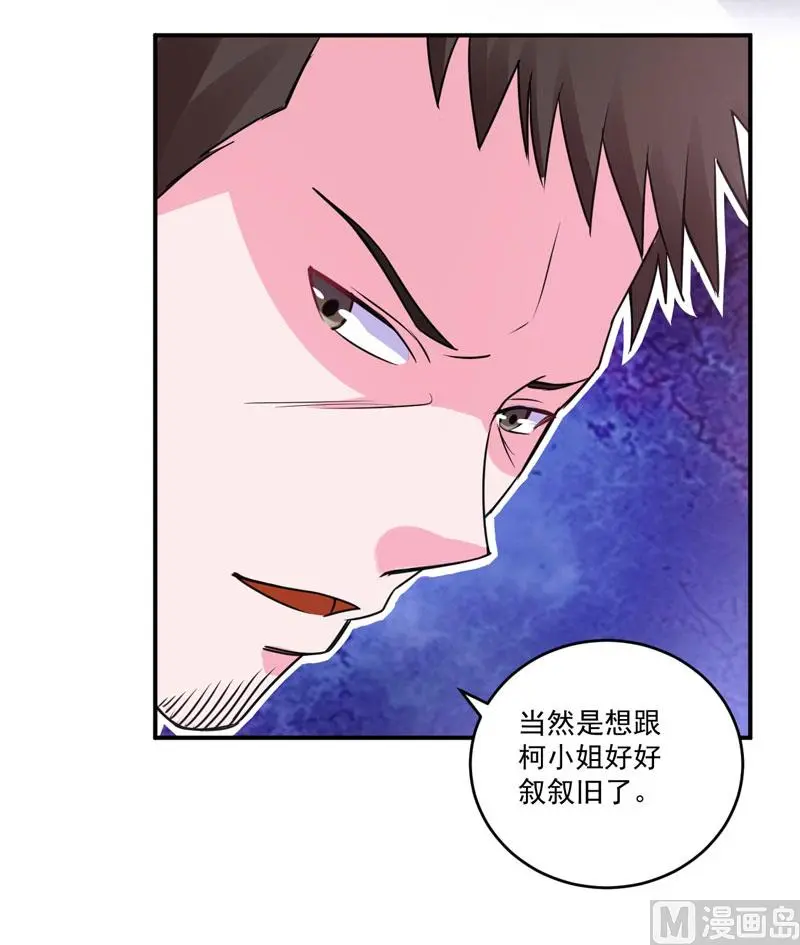 第78话 别碰我！ 第13页
