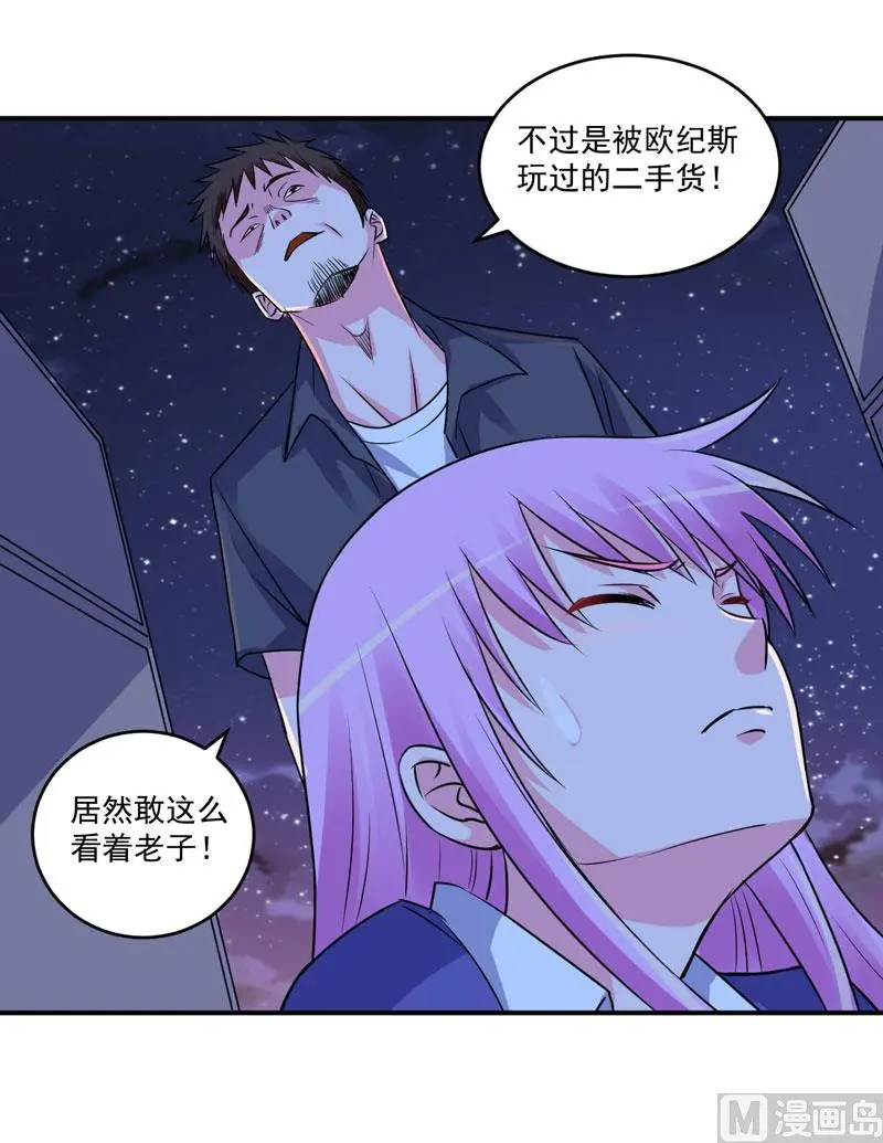 第78话 别碰我！ 第16页