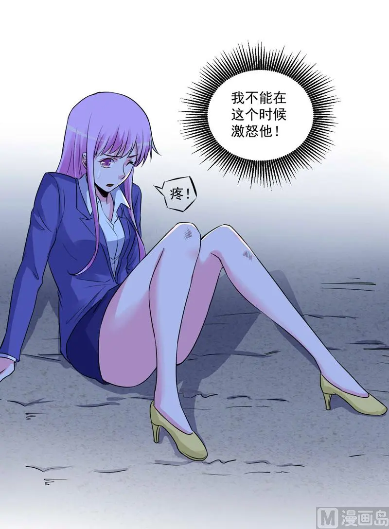 第78话 别碰我！ 第17页