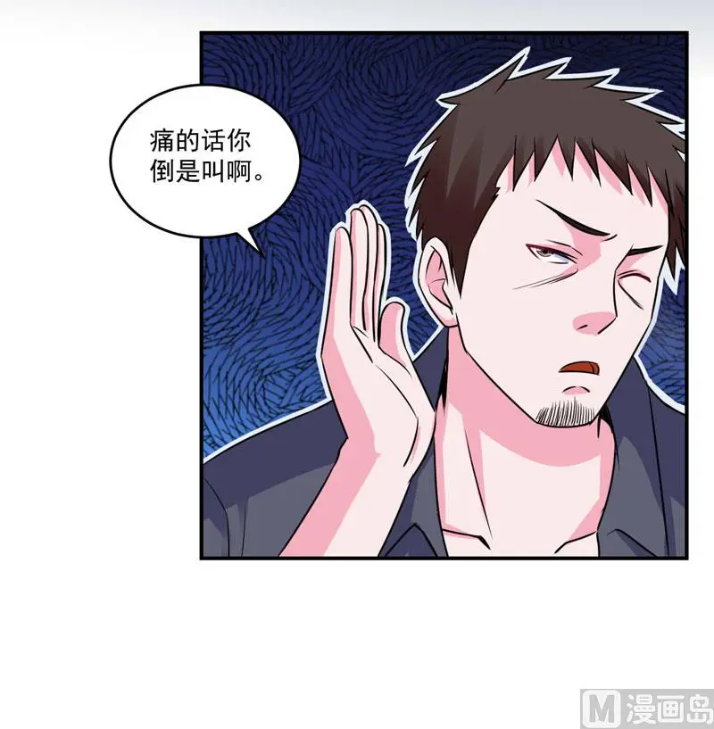 第78话 别碰我！ 第18页