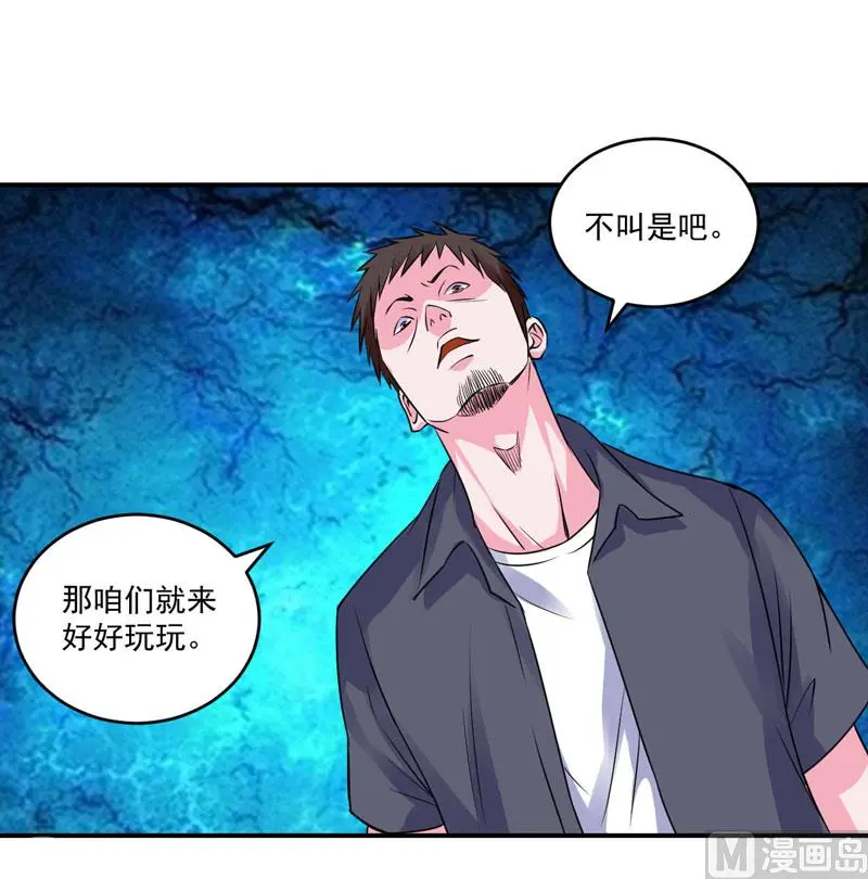 第78话 别碰我！ 第19页