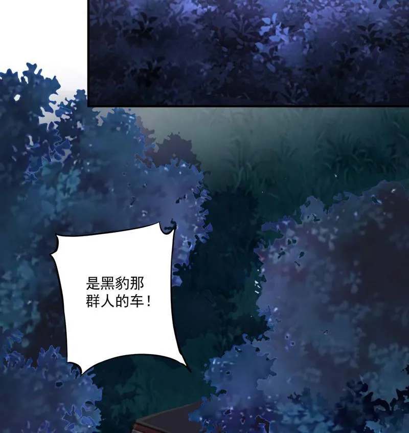 第78话 别碰我！ 第24页