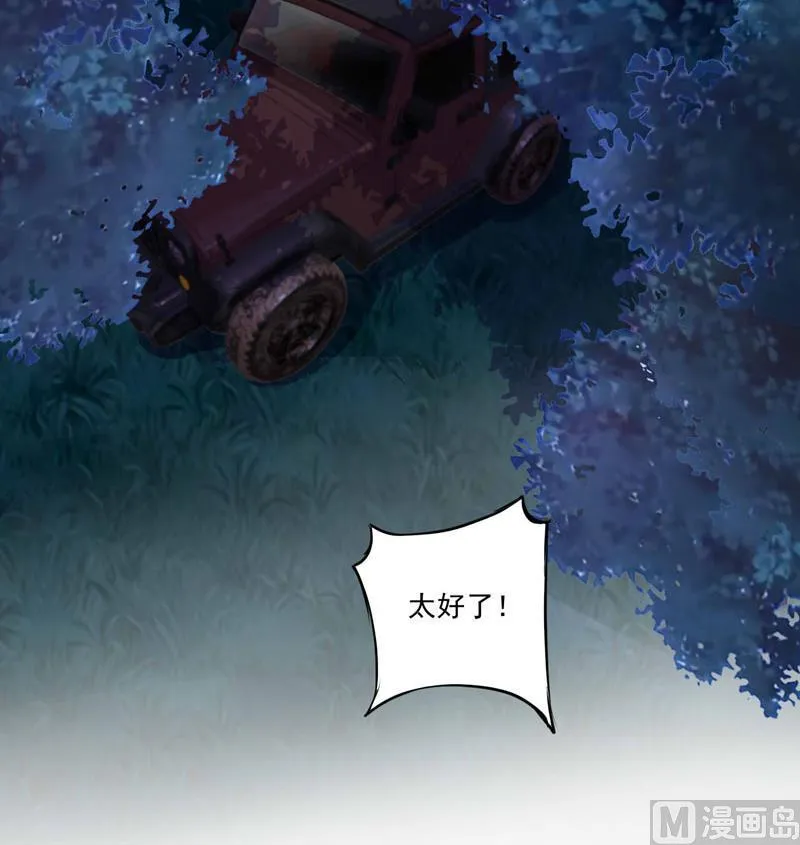 第78话 别碰我！ 第25页