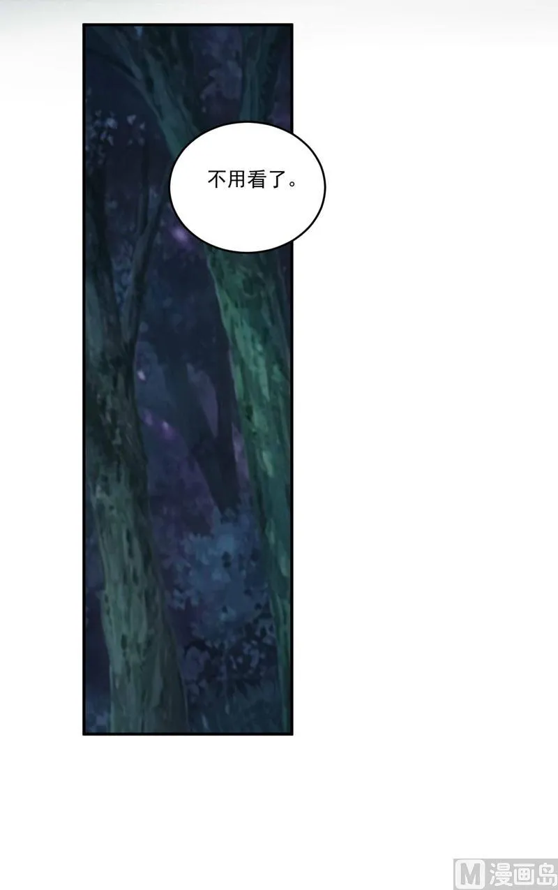 第78话 别碰我！ 第26页