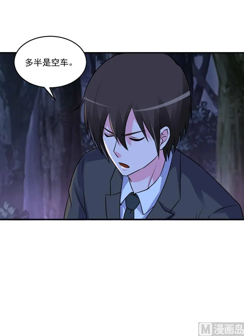 第78话 别碰我！ 第27页