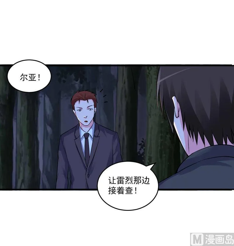 第78话 别碰我！ 第29页