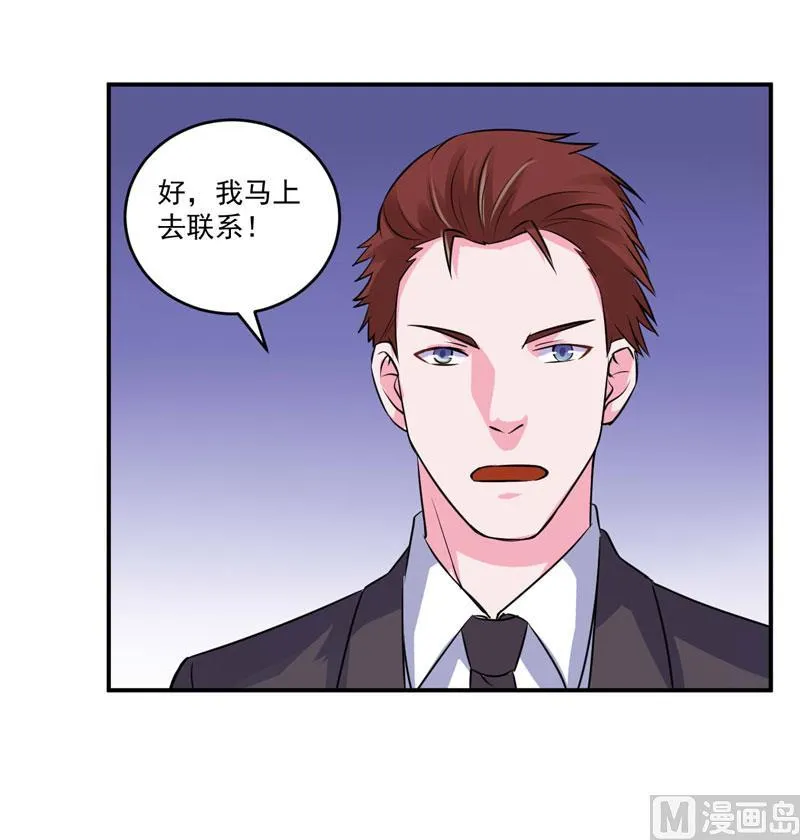 第78话 别碰我！ 第30页