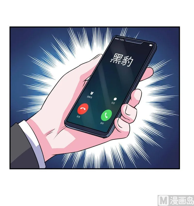 第78话 别碰我！ 第33页