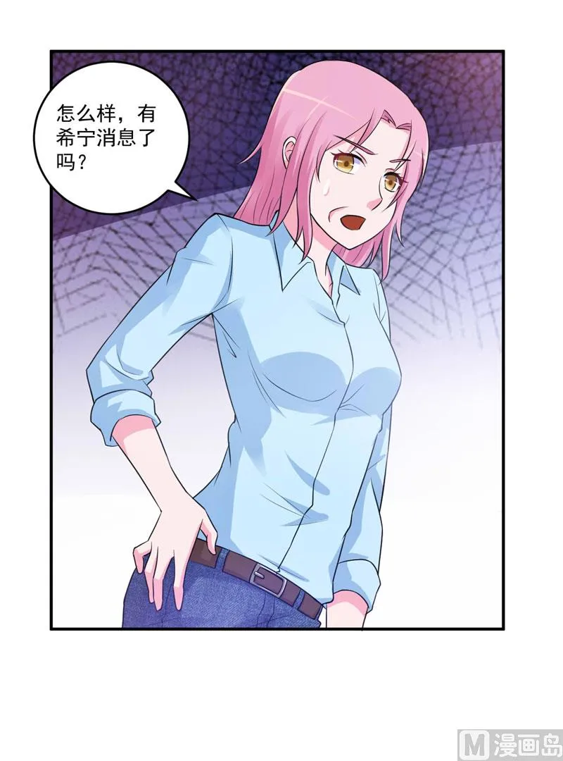 第77话 先玩玩，好戏还没开始 第3页
