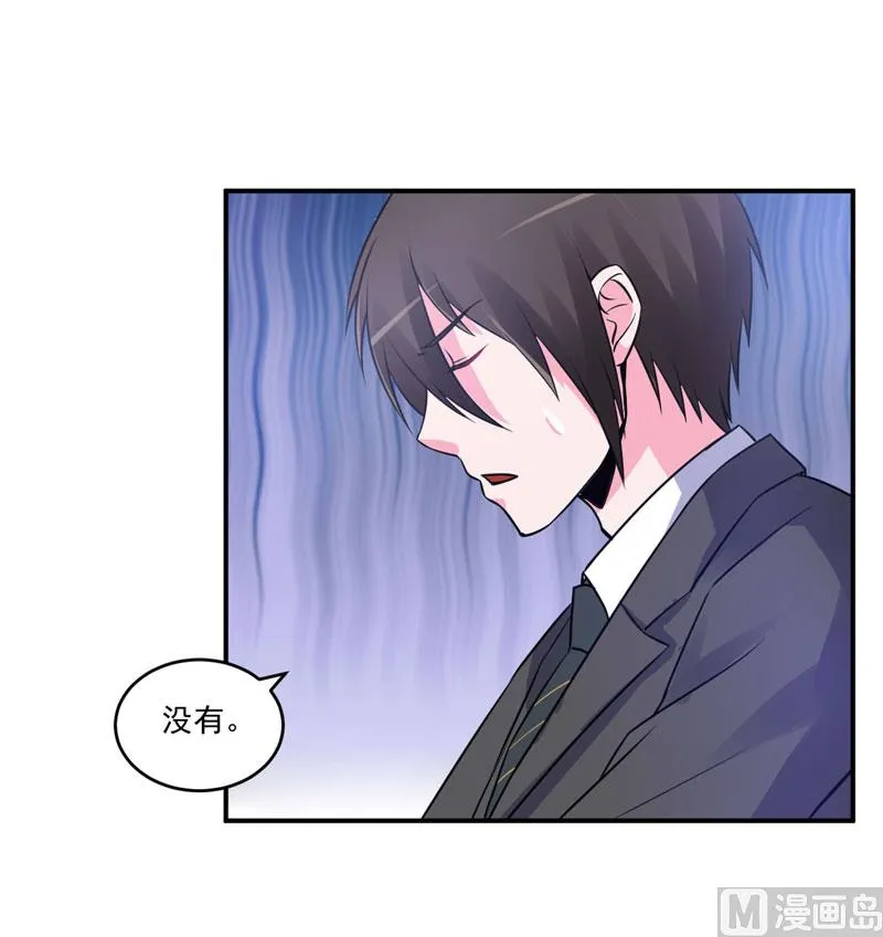 第77话 先玩玩，好戏还没开始 第4页