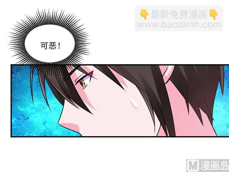 第77话 先玩玩，好戏还没开始 第5页