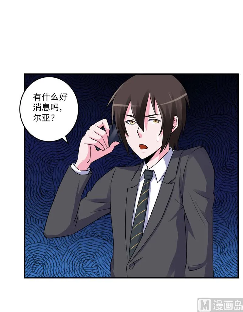 第77话 先玩玩，好戏还没开始 第8页