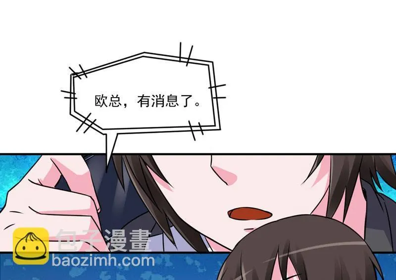 第77话 先玩玩，好戏还没开始 第9页