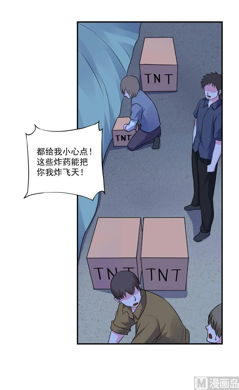 第77话 先玩玩，好戏还没开始 第14页