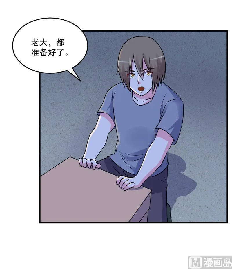 第77话 先玩玩，好戏还没开始 第16页