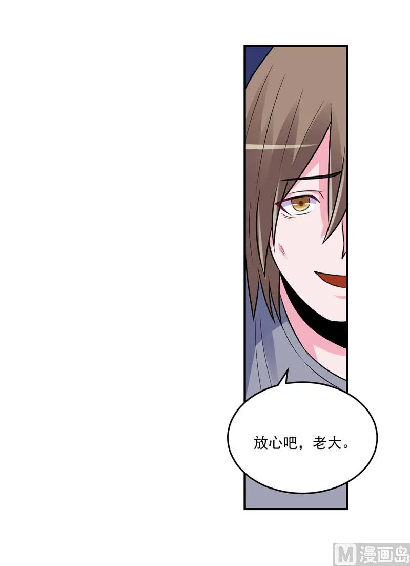 第77话 先玩玩，好戏还没开始 第18页