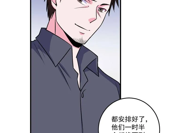 第77话 先玩玩，好戏还没开始 第20页