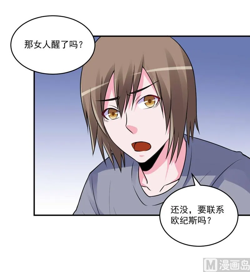 第77话 先玩玩，好戏还没开始 第23页